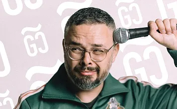 nachoman-quer-ohneschrift-cfranzpreschern